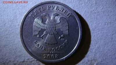 5 рублей 2010 шт. В1? - DSC00904.JPG