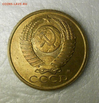 5 копеек 1991Л . Штемпельный блеск. - DSCN7868_cr