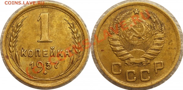 короткий -с рубля - 1 коп 1937 до 12.05.10 (21.30 Мск) - 1 коп 1937