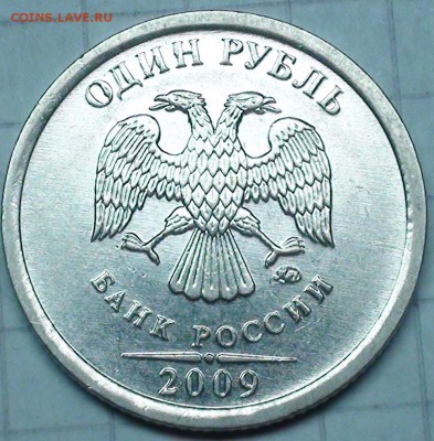 1 рубль 2009 сп немагнитный и другие вопросы от АлексейN - DSC06286.JPG