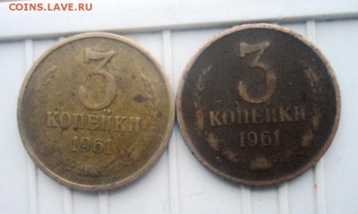 3 копейки 1961. - SAM_1607.JPG