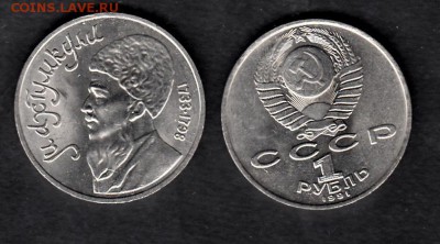 1р Махтумкули  мешковый - 1п176