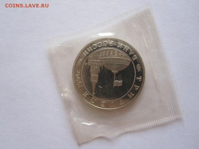 3 рубля Партизаны 1994 23.12 22:10 - IMG_3038.JPG