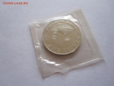 3 рубля Партизаны 1994 23.12 22:10 - IMG_3036.JPG