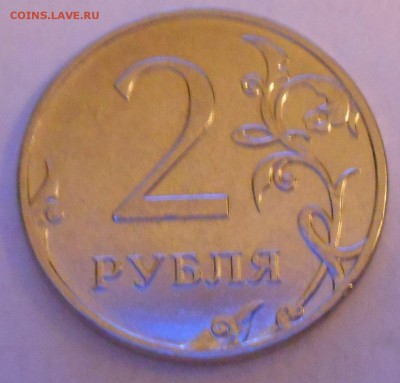 1руб 2013 и 2 руб 2012 полные расколы до 20.12.14 22.00мск - DSCN0702_186368632872049