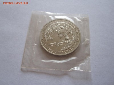 3 рубля Партизаны 1994 23.12 22:10 - IMG_3032.JPG