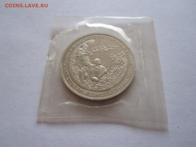 3 рубля Партизаны 1994 23.12 22:10 - IMG_3031.JPG