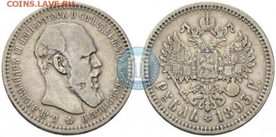 Помощь в определении подлинности рублей 1922 и 1873гг. - 1893