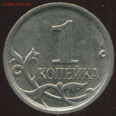1 копейка 2007 . разновидность. - img486