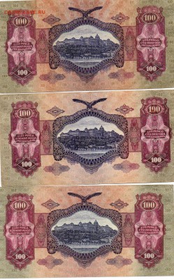 боны венгрии на оценку 1939-45гг - img953