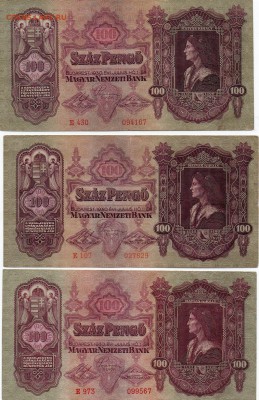 боны венгрии на оценку 1939-45гг - img952