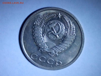 20 копеек 1991 без буквы до 21.12. в 22:30 мск - IMG_20141220_180905