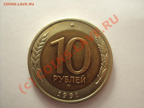 Погодовка СССР - DSC00478.JPG