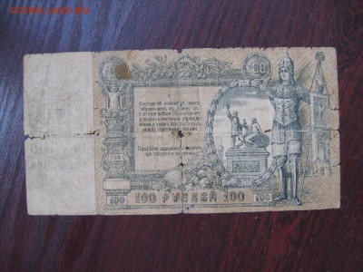 500 рублей 1918 ( Грузия) Повторный (короткий) - IMG_5284.JPG