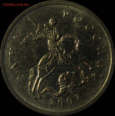 10коп 2007м шт.4.31В1+шт.4.32В1,В2,В3,В4,В5 до 26.12 22.00 - 4,32В4_ав