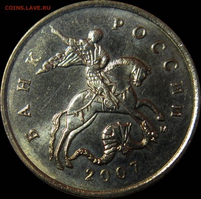 10коп 2007м шт.4.31В1+шт.4.32В1,В2,В3,В4,В5 до 26.12 22.00 - 4,32В2_ав