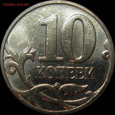 10коп 2007м шт.4.31В1+шт.4.32В1,В2,В3,В4,В5 до 26.12 22.00 - 4,32В1_рев