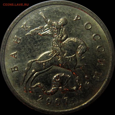 10коп 2007м шт.4.31В1+шт.4.32В1,В2,В3,В4,В5 до 26.12 22.00 - 4,32В5_ав