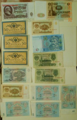 боны советские ранние и поздние оценка - DSCN0692 (3)_08028804600