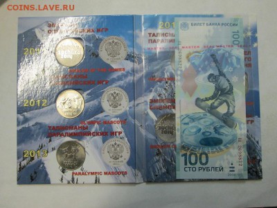 Сочи 7 монет в альбоме+бона 100р. до 22.12.14 22.00 - IMG_4813а