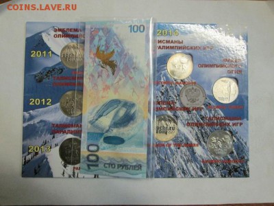 Сочи 7 монет в альбоме+бона 100р. до 22.12.14 22.00 - IMG_4814бб