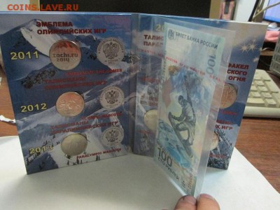 Сочи 7 монет в альбоме+бона 100р. до 22.12.14 22.00 - IMG_4816вв