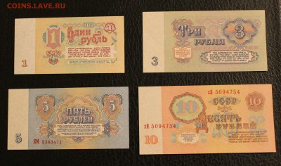 1.3.5.10р 1961г UNC до 25.12.14 22.00 - IMG_4940