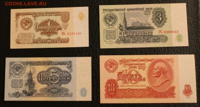 1.3.5.10р 1961г UNC до 25.12.14 22.00 - IMG_4939