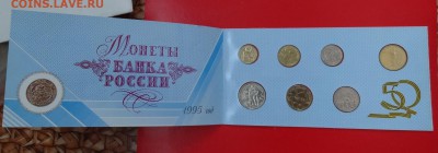 Россия, 1995 г. Набор 50 лет Победы до 21.12.2014г 22-00 - DSC02013.JPG