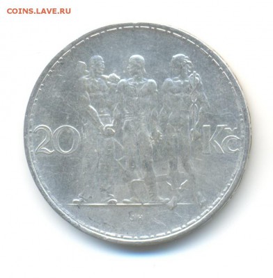 Ag. чехословакия 20 крон 1933. XF . до 17.12 22:00 - 5