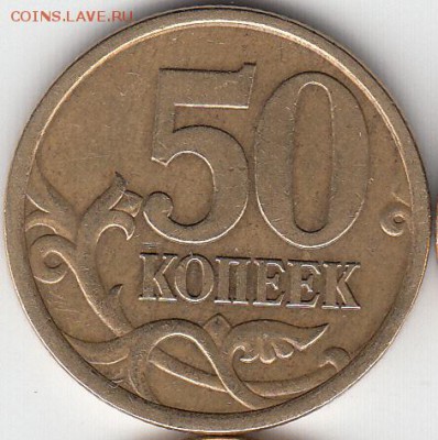 5 копеек 2005 СП. шт 3.1? - IMG_0006_NEW