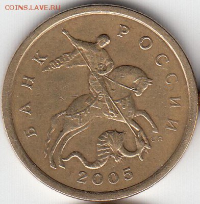 5 копеек 2005 СП. шт 3.1? - IMG_0005_NEW_NEW