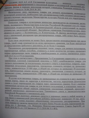 Таможня - 002.JPG