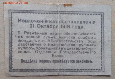 50 копеек 1918 г Екатеринбург до 22.12-23:00 мск - image