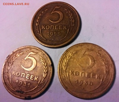 5 копеек 1930, 1931, 1955 года. - IMG_20141220_073221
