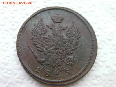 2 копейки 1815 ем до 22.12.14 22.00 мск - SANY2681.JPG