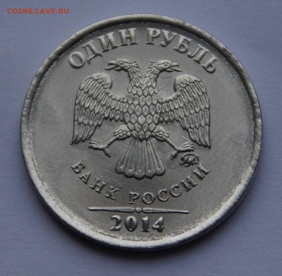 1руб 2014  что за брак? - DSC07622.JPG