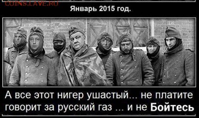Ну а теперь про Украину - 1yyyo