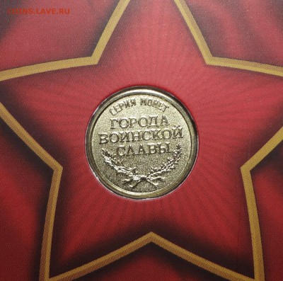 Обсуждение ПОПЫТКИ СЛЕПИТЬ КАТАЛОГ НАБОРОВ МОНЕТ РФ - DSC04479.JPG