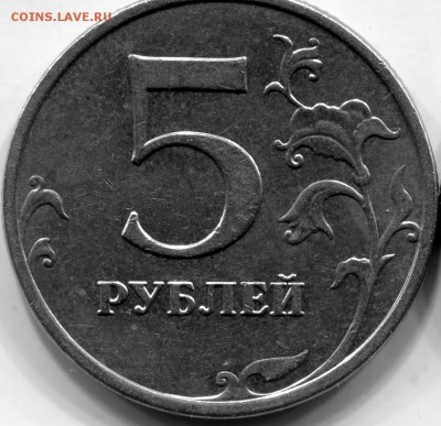 5 руб. 2008 м. Полный раскол . - ipg049 (3)