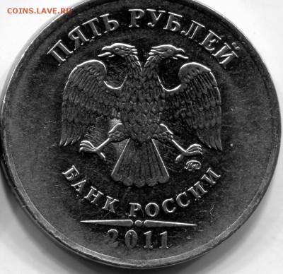 5 руб. 2011 м. Полный раскол . - ipg049 (4)