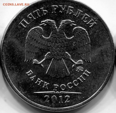 5 руб. 2012 м. Полный раскол . - ipg049 (2)