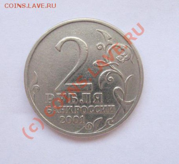 Продам коллекцию современных юб. монет - 2