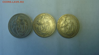 20 копеек 1931,32,35,56,57 до 25.12.14. - DSC00853.JPG