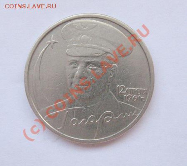 Продам коллекцию современных юб. монет - 1