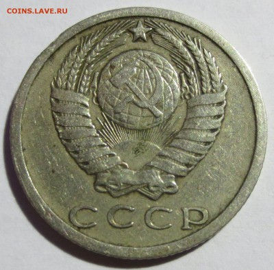 15 коп 1973 года с 200 рублей. - IMG_1738.JPG