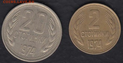 Болгария 2 и 20 стотинок 1974 до 21.12.2014 22-00 - Болгария а
