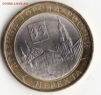 нерехта скол - 2
