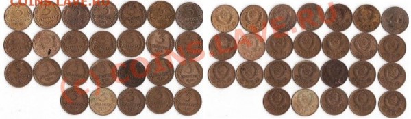 подборка 3к -1957 6шт. 56 4шт.54 4шт. 53. 50 2шт. 49 2шт. 48 - трешки