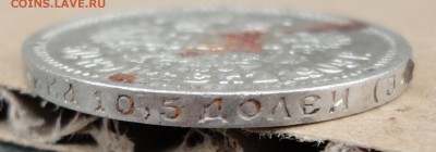 50 коп. 1909г. (Э.Б) - DSC02460.JPG